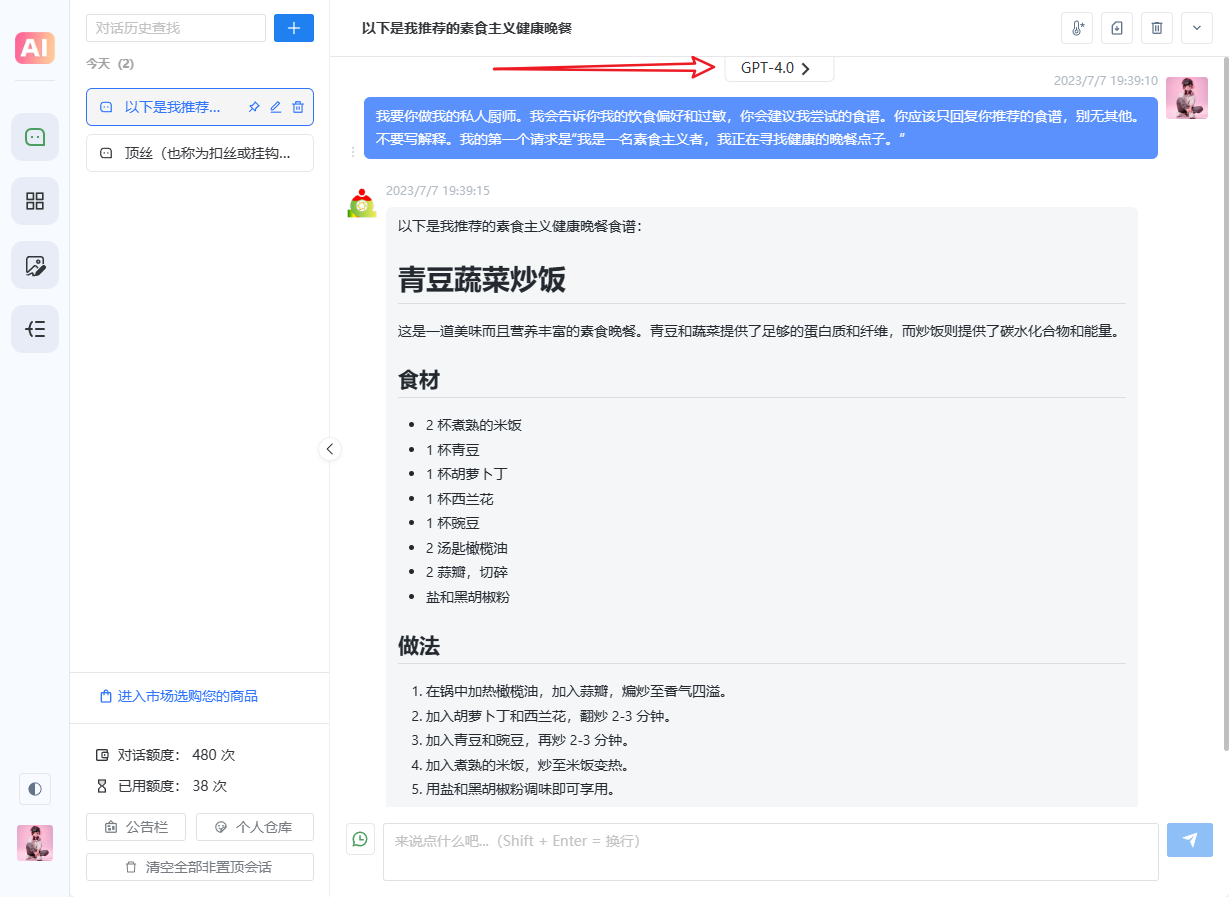 网站AI重要更新